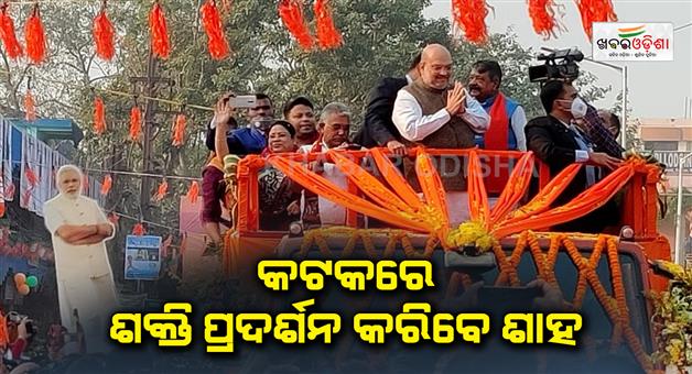 Khabar Odisha:Union-Minister-Amit-Shah-Road-Show-from-Gopabandhu-bag