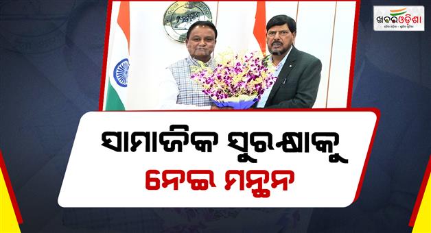 Khabar Odisha:Union-Minister-Ramdas-Athawale-Meets-Odisha-CM-Mohan-Majhi