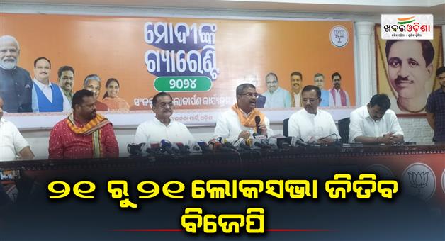 Khabar Odisha:Union-Minister-target-to-state-govt-over-development-of-odiy