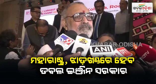 Khabar Odisha:Union-minister-Giriraj-Singh-says-double-engine-government-will-be-formed-in-Maharashtra-and-Jharkhand