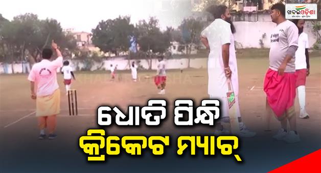 Khabar Odisha:Unique-Tournament-Organised-In-Bhopal-Winning-Team-To-Visit-Ayodhya