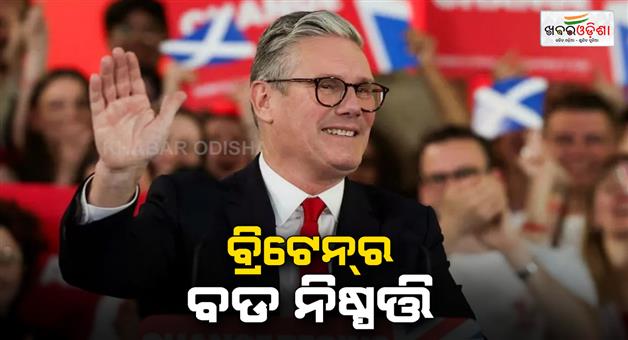 Khabar Odisha:United-Kingdom-Britain-big-decision-no-entry-supporting-Russia-in-UK