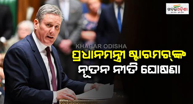 Khabar Odisha:United-Kingdom-now-it-will-not-be-easy-to-get-British-citizenship-PM-Starmer-announces-new-policy