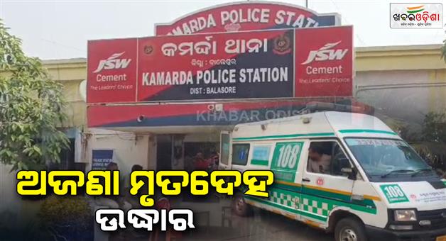 Khabar Odisha:Unknown-body-recovered-police-investigation-start