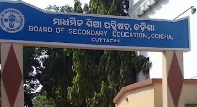 Khabar Odisha:Upper-Primary-Class-5-Scholarship-Examination-postponed-to-October-3