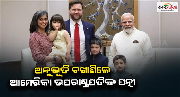 Khabar Odisha:Usha-Vances-speaks-up-on-India-trip-says-meeting-PM-Modi