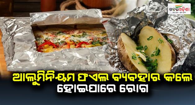 Khabar Odisha:Using-aluminum-foil-can-cause-illness