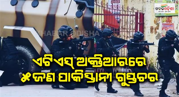 Khabar Odisha:Uttar-Pradesh-ATS-arrests-5-Pakistani-spy