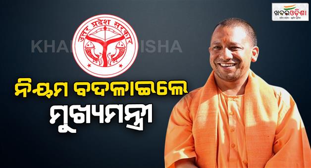 Khabar Odisha:Uttar-Pradesh-bans-caste-references-in-public-spaces