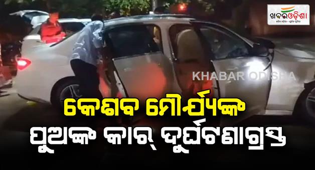 Khabar Odisha:Uttar-Pradesh-deputy-CM-Keshav-prasad-Maurya-son-and-family-car-met-accident