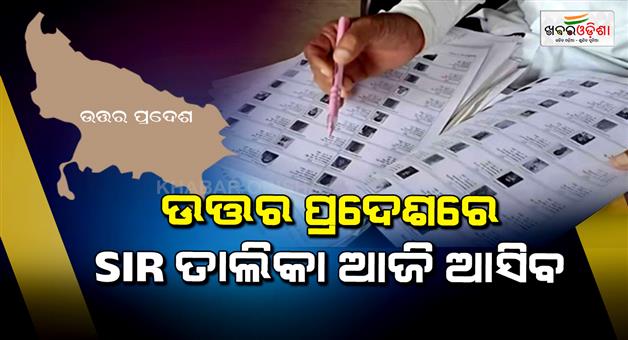 Khabar Odisha:Uttar-Pradesh-final-voter-list-released-today