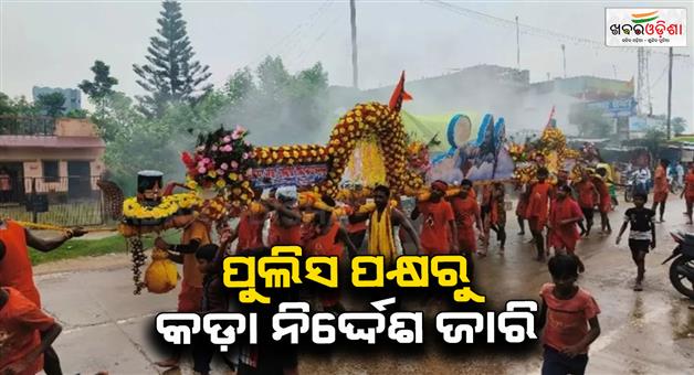 Khabar Odisha:Uttar-Pradesh-police-bans-Sticks-and-Trishuls-during-Kanwar-yatra