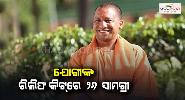 Khabar Odisha:Uttar-Pradesh-prepares-for-floods-relief-kits-and-evacuation-plans