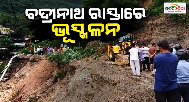 Khabar Odisha:Uttarakhand-Gangotri-Yamunotri-highway-closed
