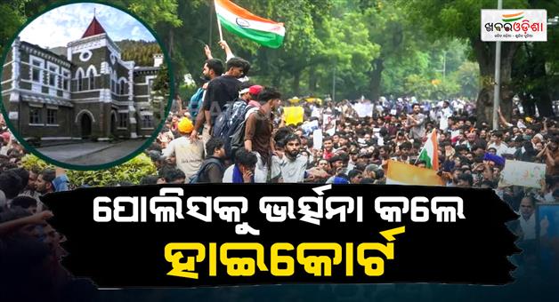 Khabar Odisha:Uttarakhand-High-Court-reprimanded-police-for-detaining-man