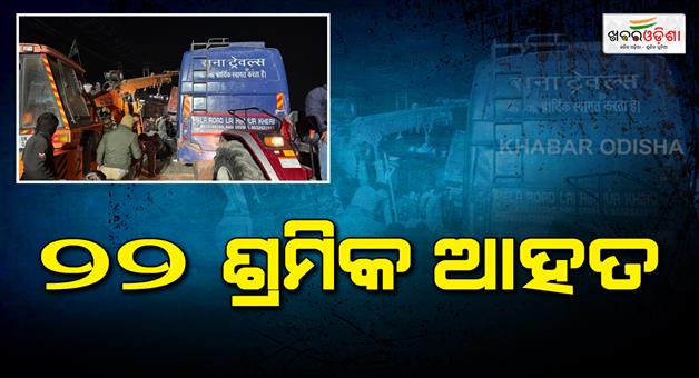Khabar Odisha:Uttarakhand-bus-accident-22-injured-in-crash