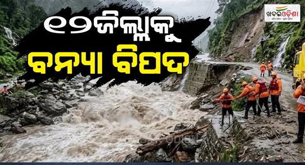 Khabar Odisha:Uttarakhand-flash-flood-warning-12-districts-on-alert