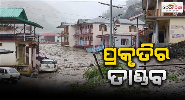 Khabar Odisha:Uttarakhand-will-not-get-relief-from-natural-calamity-heavy-rain-alert