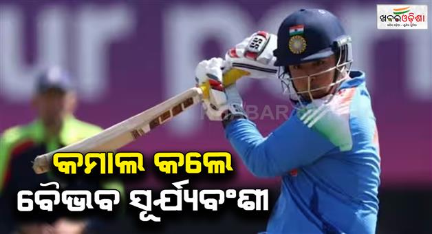 Khabar Odisha:Vaibhav-Suryavanshi-86-runs-in-31-balls-helps-as-India-beat-England