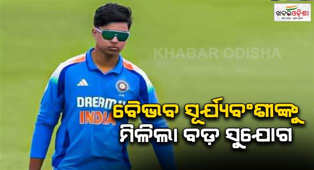 Khabar Odisha:Vaibhav-Suryavanshi-has-been-selected-for-the-India-U-19