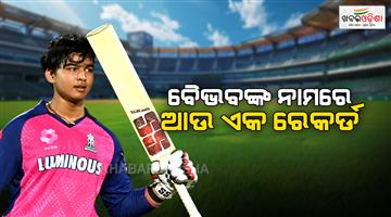 Khabar Odisha:Vaibhav-Suryavanshi-becomes-first-teenager-to-score-most-runs