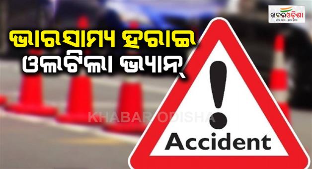 Khabar Odisha:Van-overturns-after-losing-balance-7-seriously-injured