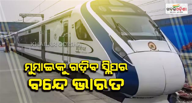Khabar Odisha:Vande-Bharat-express-train-sleeper-start-soon-Lucknow-to-Mumbai-journey-will-12-hours