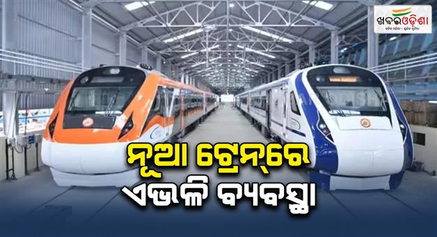 Khabar Odisha:Vande-Bharat-express-trains-Delhi-to-Kashmir-have-new-features-for-zero-degree-temperature-and-snowfal