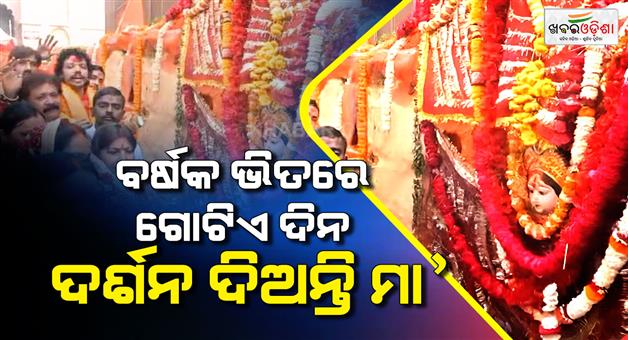 Khabar Odisha:Varanasi-Maa-Shringar-Gauri-darshan-once-a-year