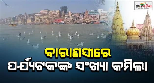 Khabar Odisha:Varanasi-tourism-declines-as-foreign-tourists-arrival-decreases