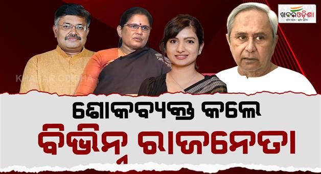 Khabar Odisha:Naveen-Patnaik-expressed-grief-over-the-demise-of-Ajit-Pawar