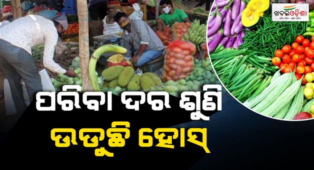 Khabar Odisha:Vegetables-price-hike-in-kartik