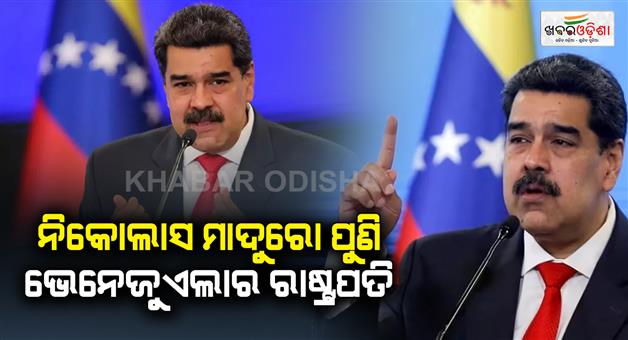 Khabar Odisha:Venezuelan-president-Nicolas-Maduro-was-sworn-in-for-a-third-six-year-term-Friday