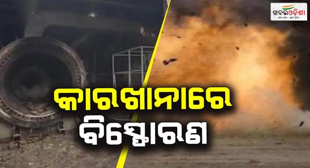 Khabar Odisha:Verka-milk-plant-heater-blast-many-workers-injured