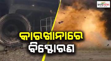 Khabar Odisha:Verka-milk-plant-heater-blast-many-workers-injured