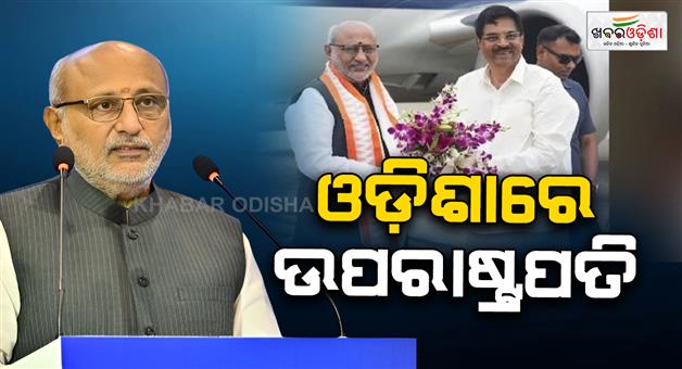 Khabar Odisha:Vice-President-CP-Radhakrishnan-Arrives-in-Bhubaneswar-on-One-Day-Odisha-Visit