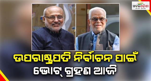 Khabar Odisha:Vice-presidential-election-NDAS-CP-Radhakrishnan-Vs-oppositions-B-Sudarshan-Reddy