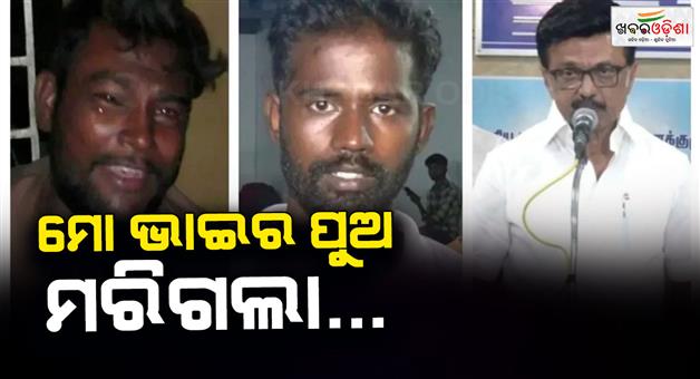 Khabar Odisha:Victims-tearfully-narrated-their-ordeal