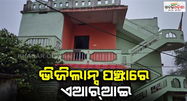 Khabar Odisha:Vigilance-raid-in-boriguma-tahasil-ari