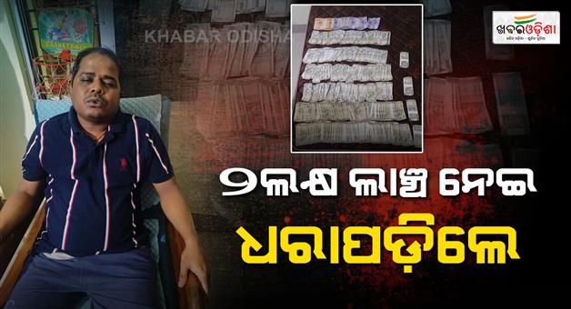 Khabar Odisha:Vigilance-rain-in-Jyepore