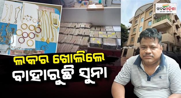 Khabar Odisha:Vigilance-recovers-1-255-kg-gold-from-aee-baikuntha-nath-beheras-locker