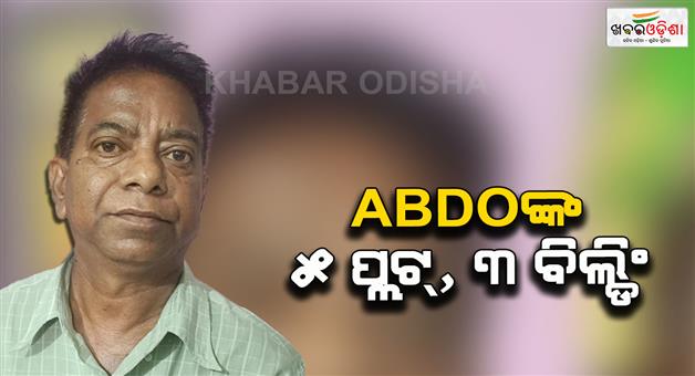 Khabar Odisha:Vigilance-seizes-huge-amount-of-money-and-gold-ornaments
