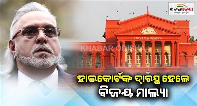 Khabar Odisha:Vijay-Mallya-says-banks-recovered-more-than-what-I-owed-fugitive-businessman-challenge-the-debt-recovery