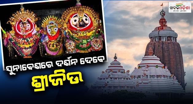 Khabar Odisha:Vijayadashami-to-be-held-in-Srimandir-Mahabahus-Rajarajashwar-Besha-today