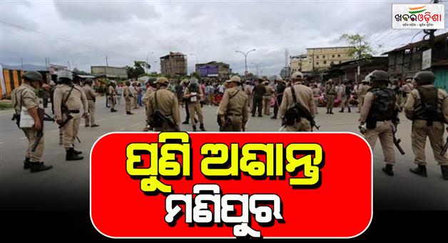 Khabar Odisha:Violence-again-in-Manipur-5-killed-in-Jiribam