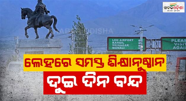 Khabar Odisha:Violence-curfew-continues-after-protests-schools-college-closed