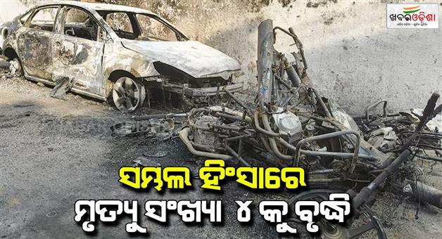 Khabar Odisha:Violence-entry-of-outsiders-Banned-till-December-1-complaint-lodged-in-tension-in-the-name-of-survey