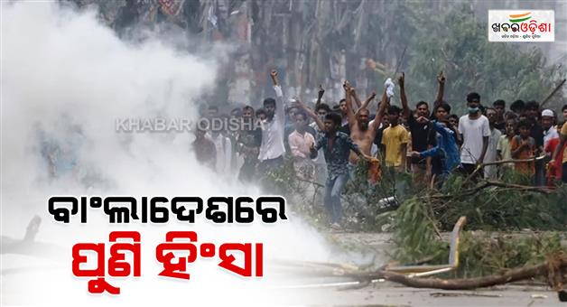 Khabar Odisha:Violence-in-Bangladesh-founder-Mujib-four-killed