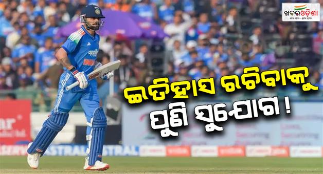 Khabar Odisha:Virat-Kohli-ODI-century-hattrick-record-hope-at-Vizag