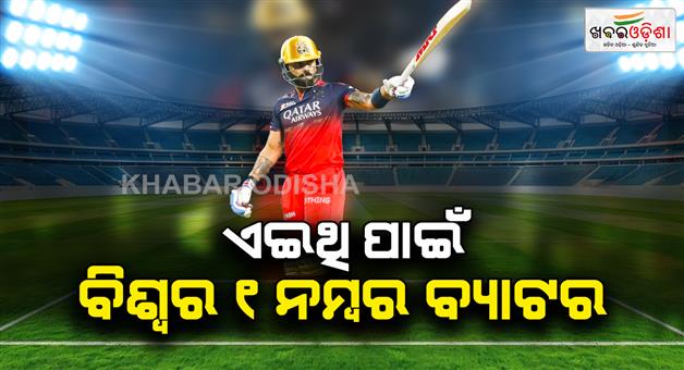 Khabar Odisha:Virat-Kohli-created-world-record-becomes-first-player-to-score-1000-runs-against-4-teams-in-IPL